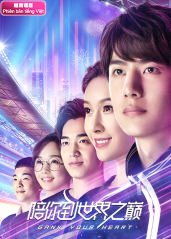 陪你到世界之巅 越南版语版封面图