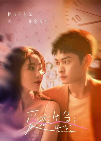 爱恋告急封面图