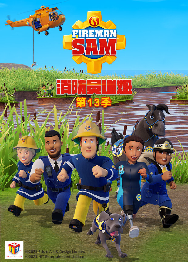 消防员山姆 第十三季封面图