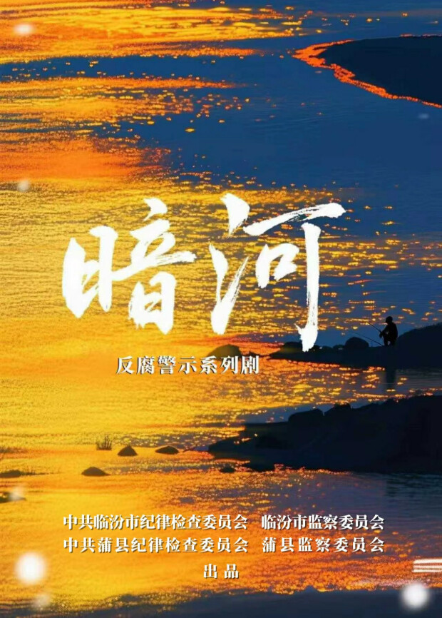 暗河封面图