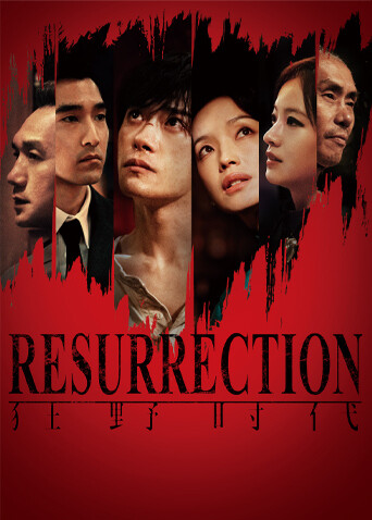 狂野时代封面图