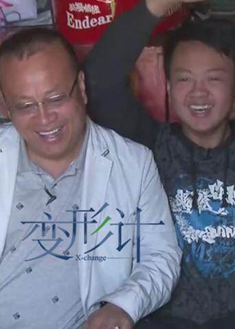 变形计  第八季封面图