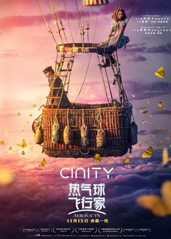 热气球飞行家封面图