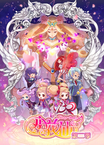 小花仙  第二季封面图