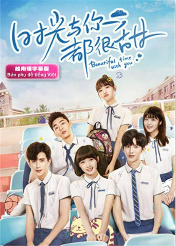 时光与你都很甜  越南版语字幕版封面图