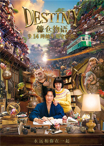 镰仓物语封面图