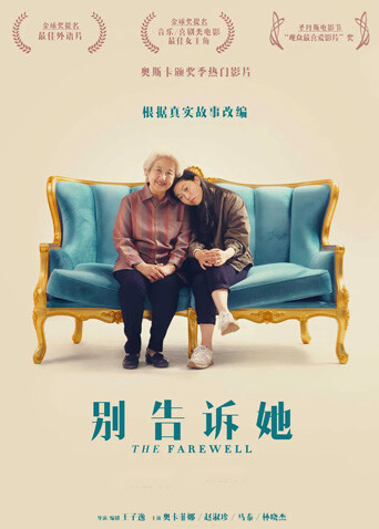 别告诉她封面图