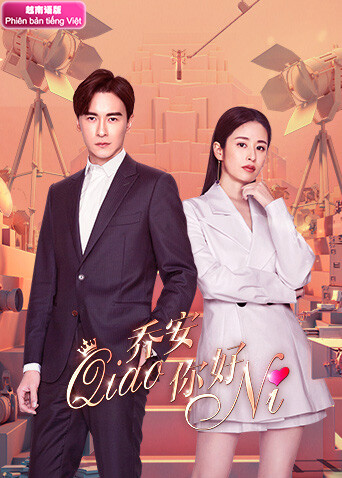 乔安你好  越南版语版封面图