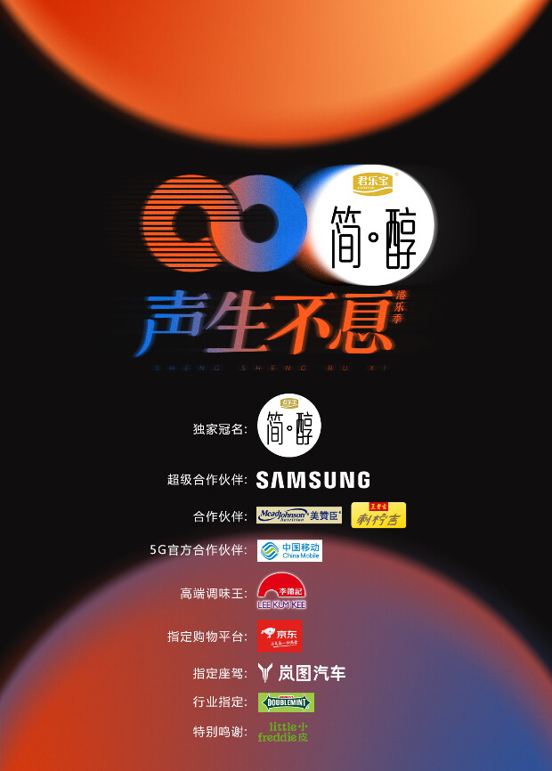 声生不息封面图