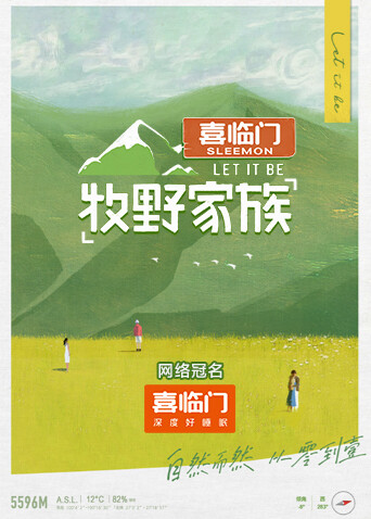 牧野家族封面图