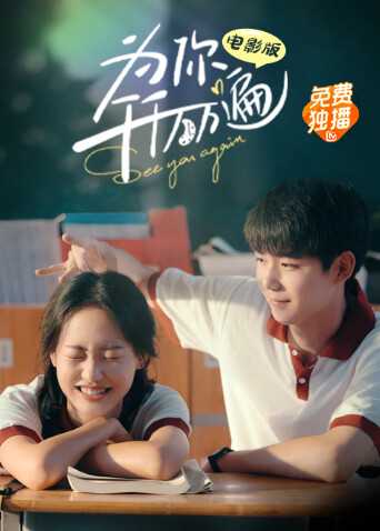 为你千千万万遍封面图