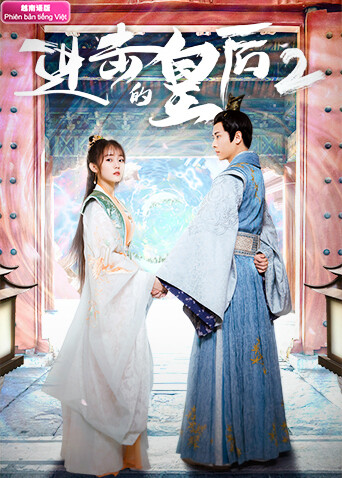 进击的皇后2 越南版语版封面图