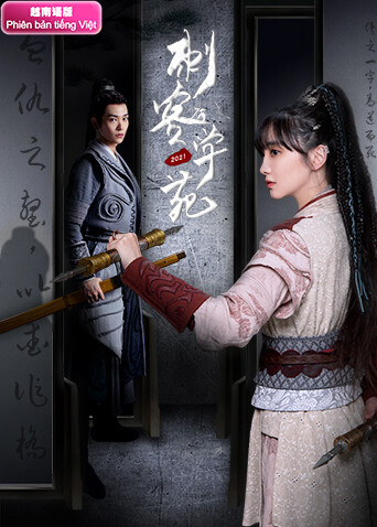 刺客学苑 越南版语版封面图