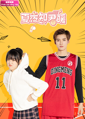 夏夜知君暖 越南版语版封面图