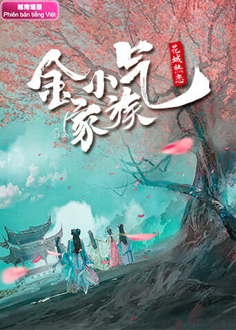 金小气家族:花城热恋 越南版语版封面图