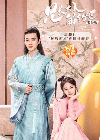 兄长大人解约吧封面图