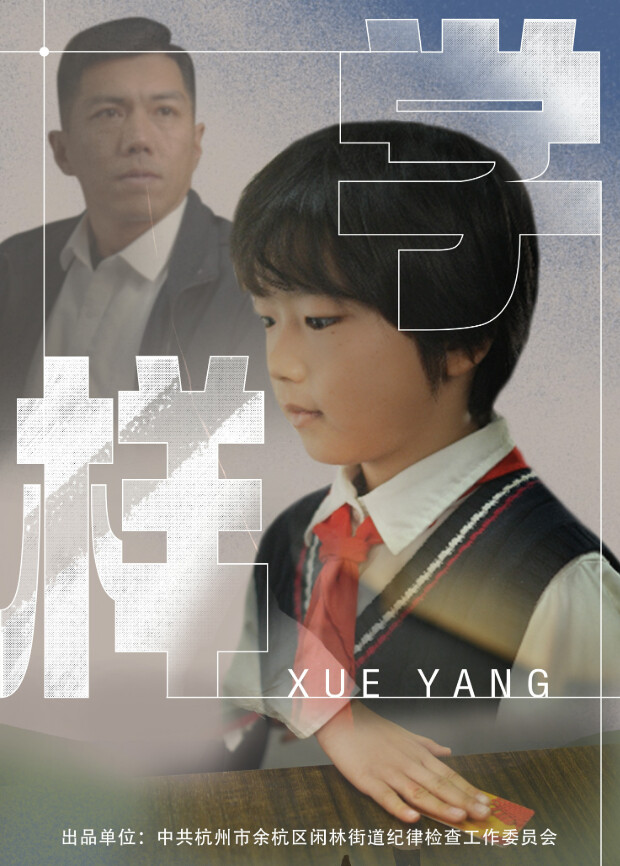学样封面图