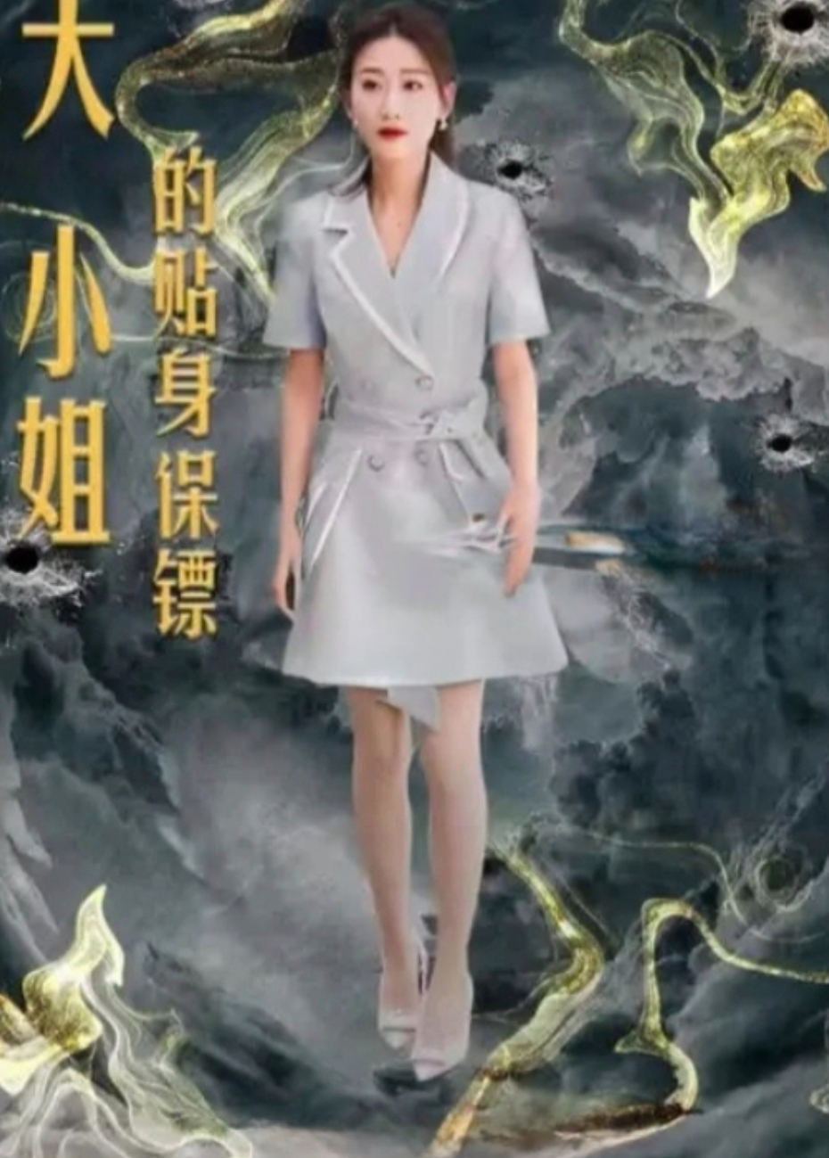 大小姐的贴身保镖封面图