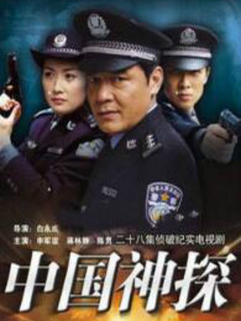 刑案解密封面图