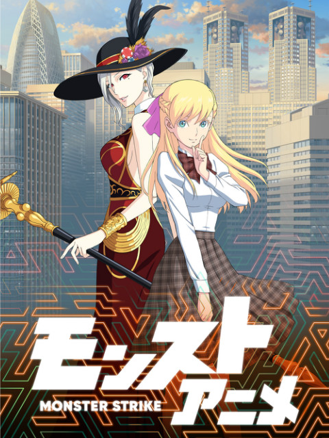 怪物弹珠 第二季 前篇封面图