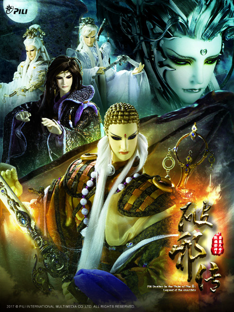 霹雳天命之战祸邪神Ⅱ破邪传（普通话）封面图