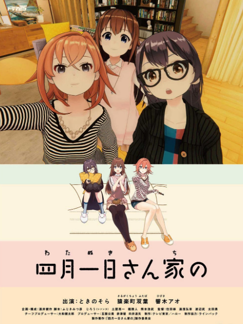 四月一日三姐妹之家庭故事封面图