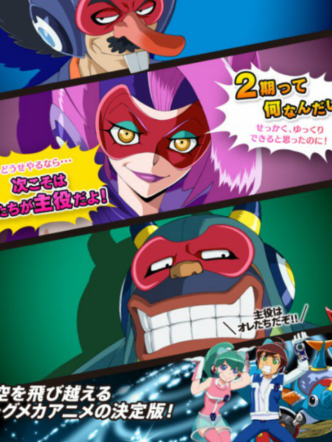 时间飞船24 逆袭的三恶人封面图