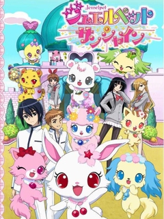 宝石宠物 Sunshine（第三季）封面图