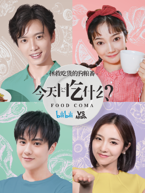 今天吃什么封面图