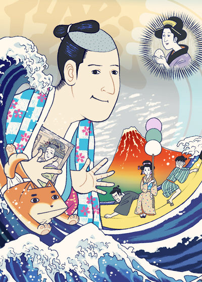 矶部矶兵卫物语封面图