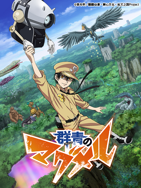 拾又之国 日语版封面图