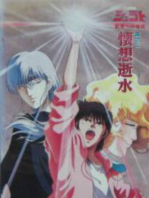 天空战记 创世前的暗斗封面图