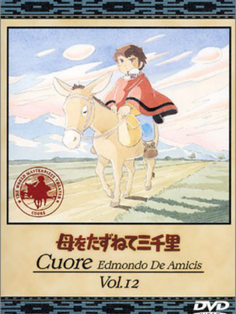 三千里寻母记封面图