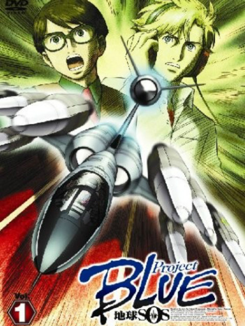 蓝色计划 地球SOS封面图