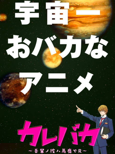 笨蛋男友封面图