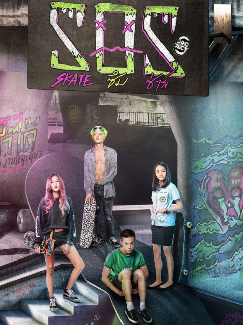 极限S:滑板篇封面图