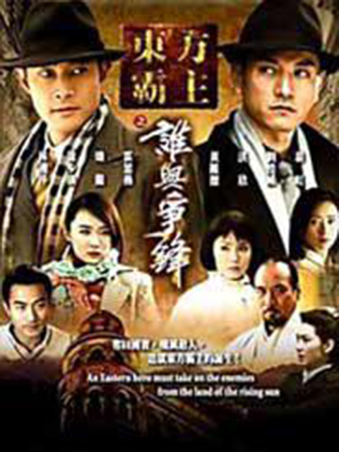 江湖往事封面图