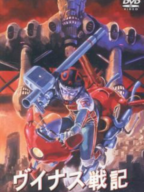 金星战记封面图