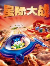 蓝猫淘气3000问 太空历险封面图