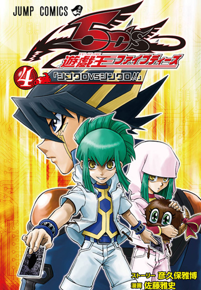 游☆戏☆王 5D&amp;#039;s 第四季封面图