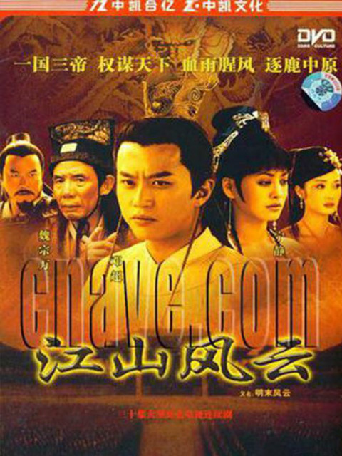 明末风云封面图