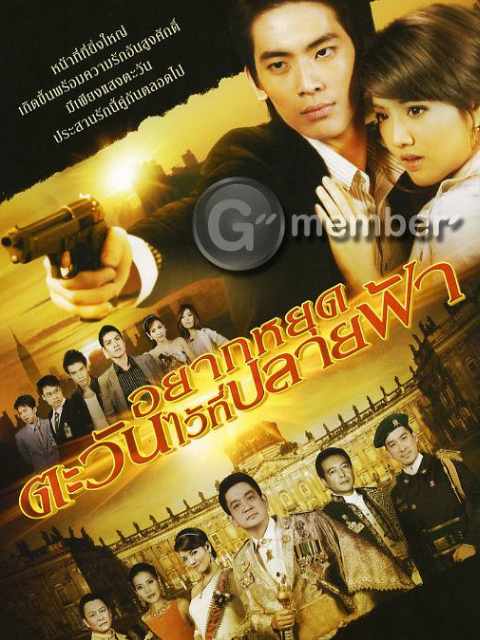 爱在日落之前封面图