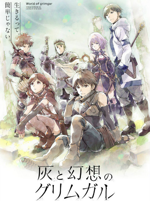 灰与幻想的格林姆迦尔 OVA封面图