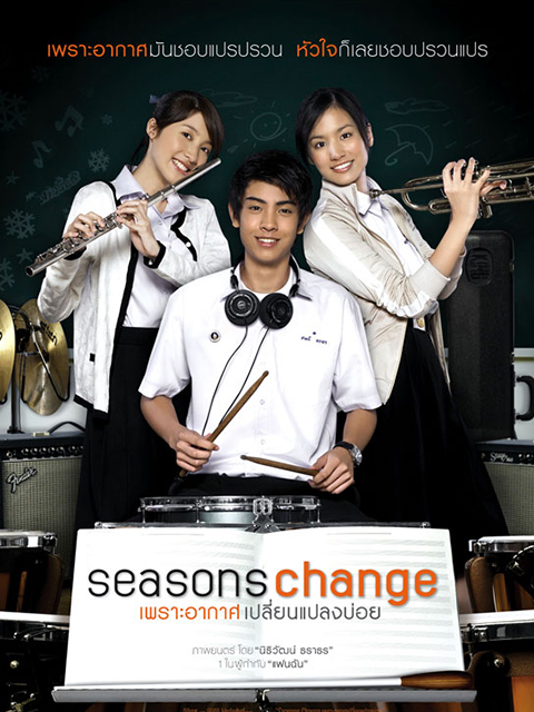 季节变幻封面图