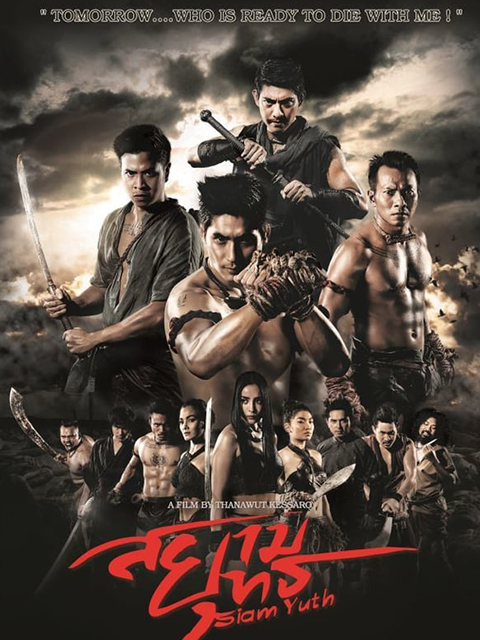 暹罗之战封面图