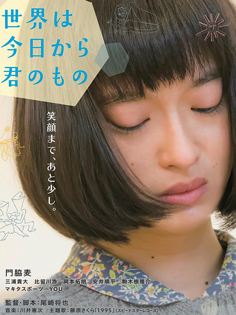 今天开始世界属于你封面图