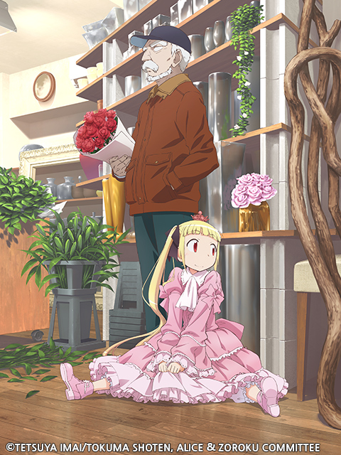 爱丽丝与藏六封面图