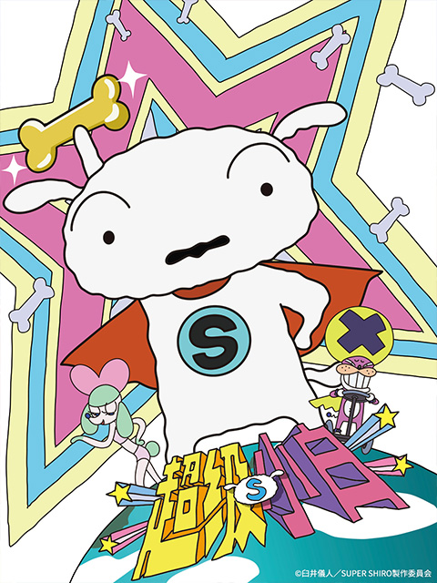 超级小白（中配）封面图