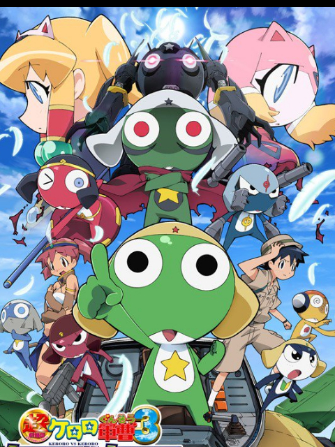超剧场版 Keroro军曹3 Keroro 对 Keroro 天空大决战封面图