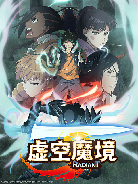 虚空魔境  第二季封面图